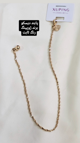 پابند دیسکو