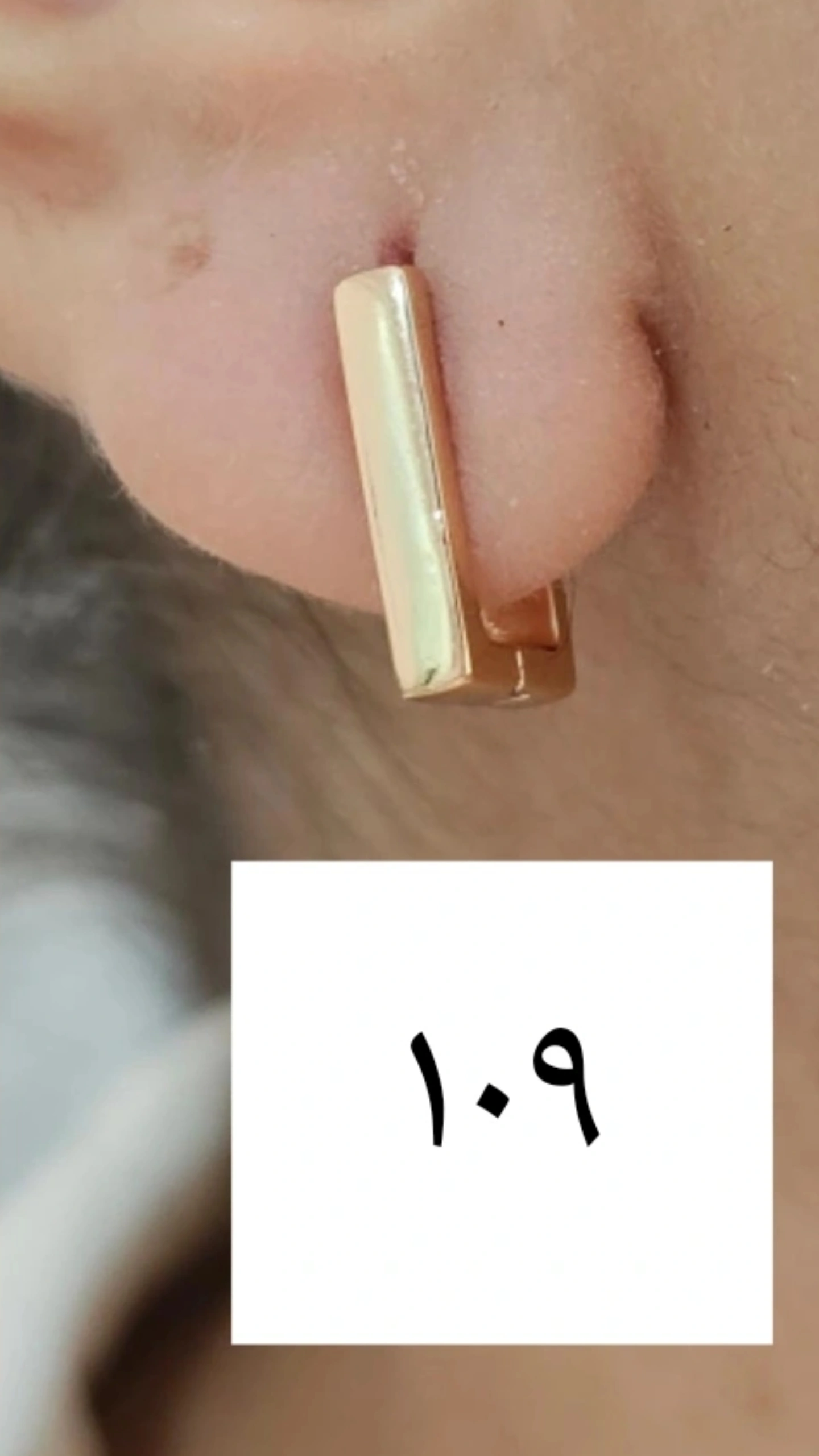 گوشواره مستطیل